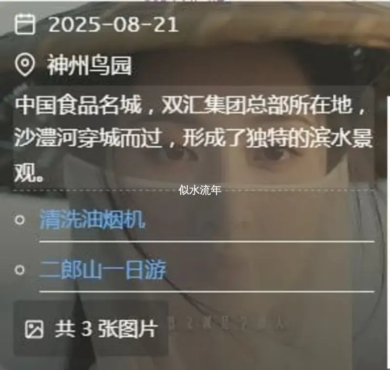 WordPress足迹插件V1.0发布暨使用教程(移植于Halo足迹插件)-似水流年